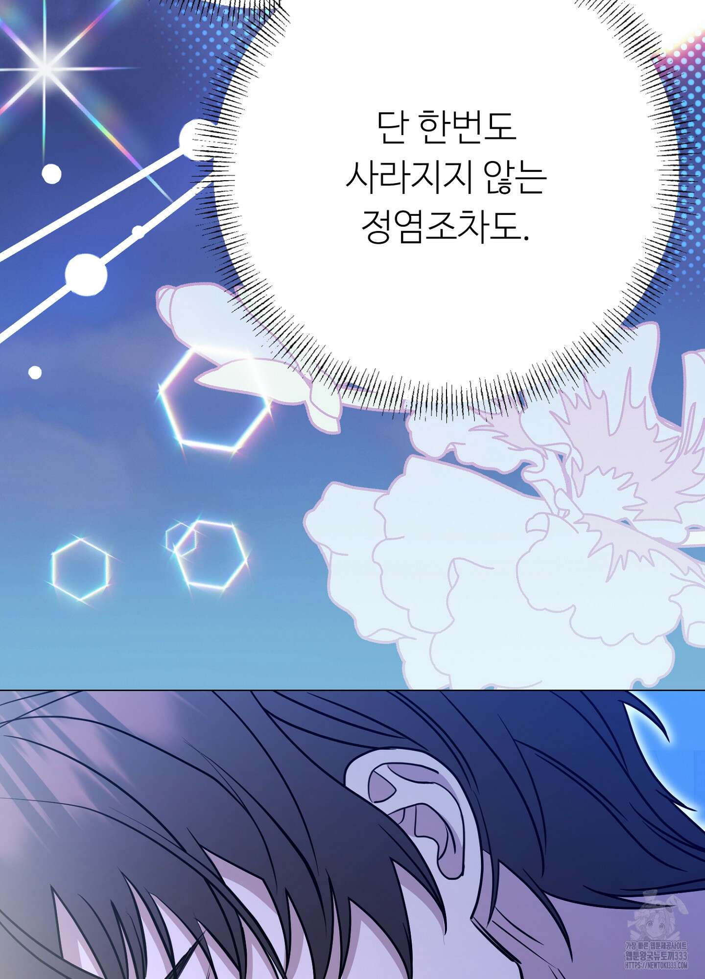 새비지 캐슬 33화 170