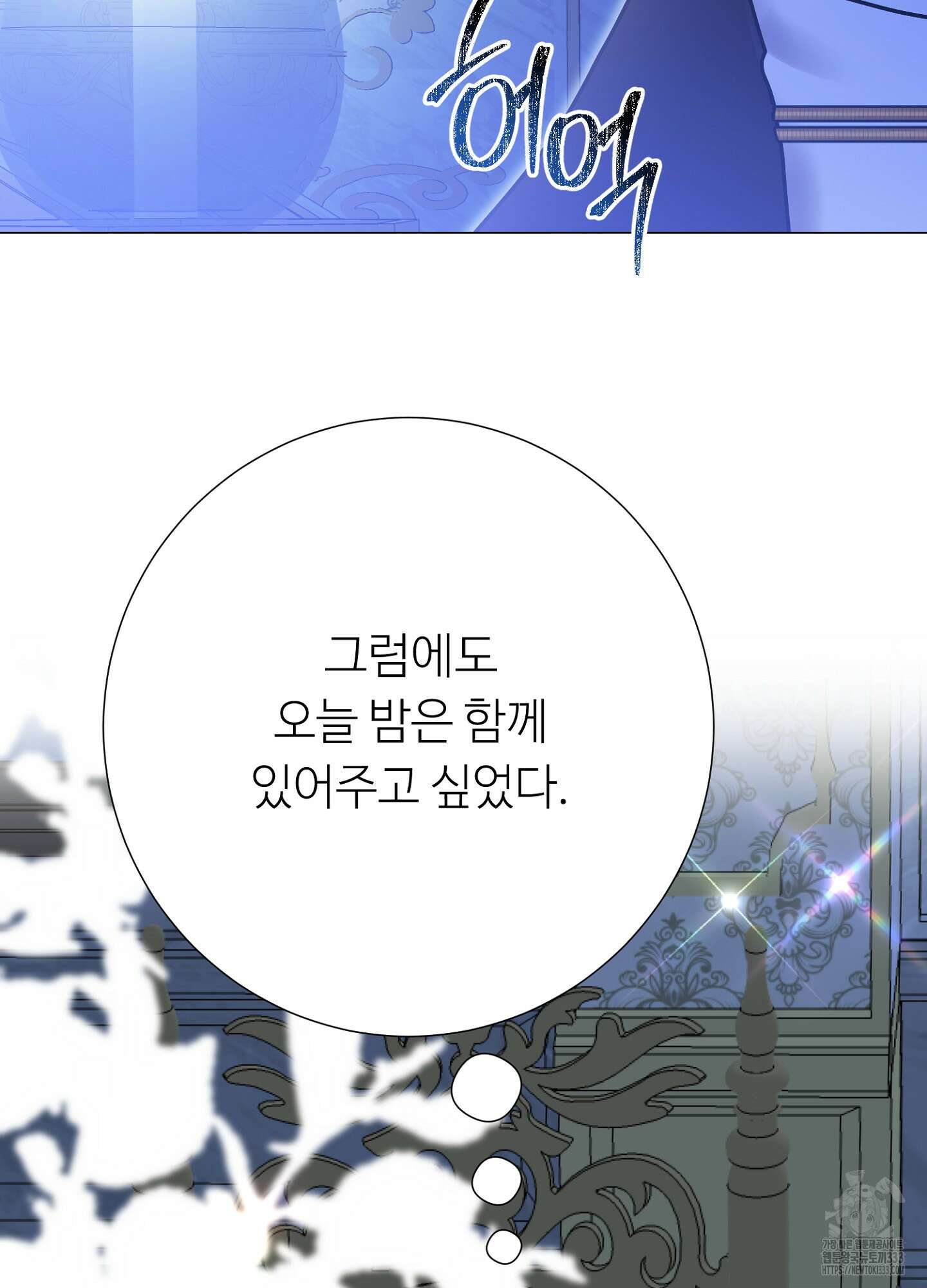 새비지 캐슬 33화 172