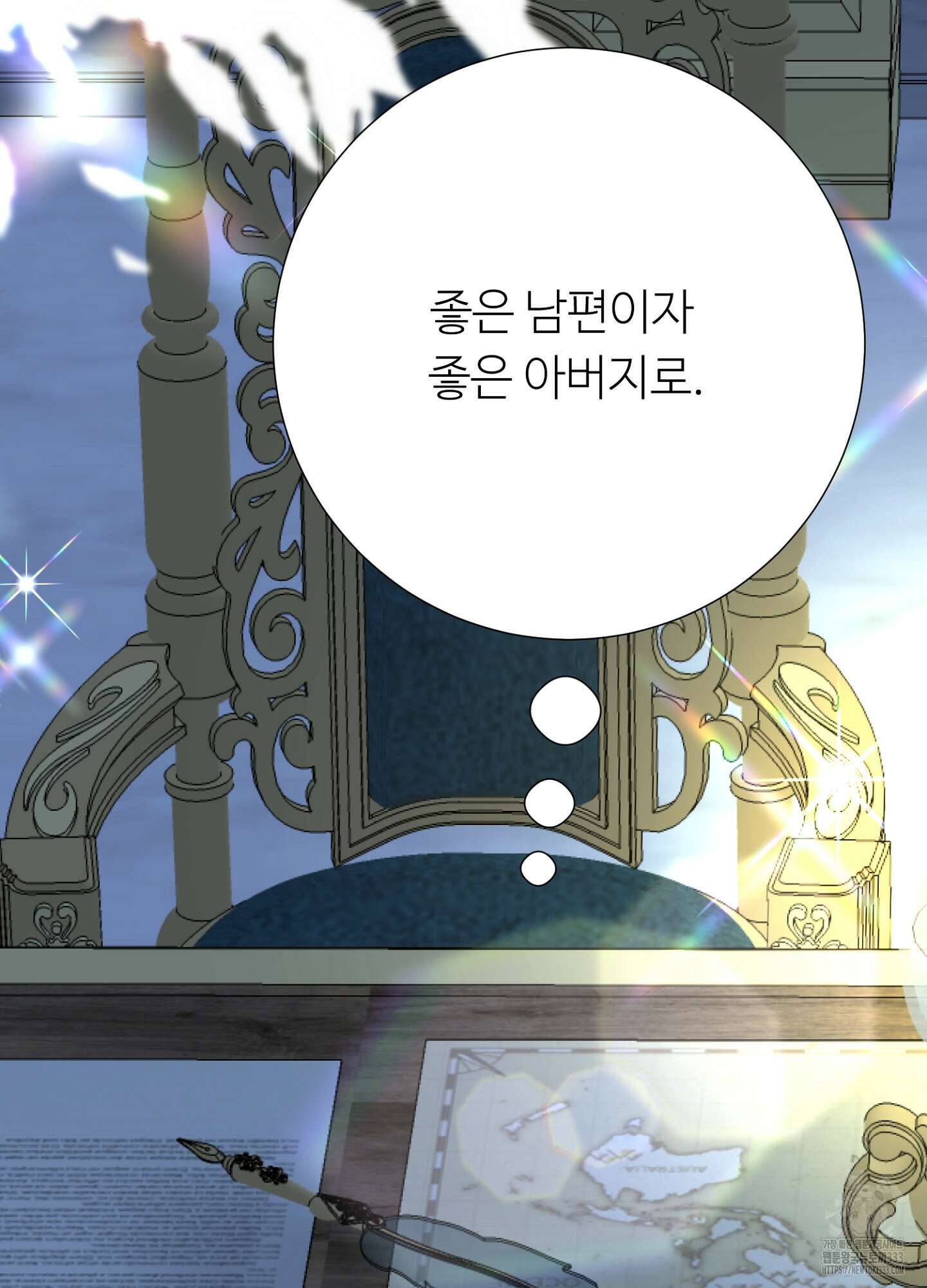 새비지 캐슬 33화 173