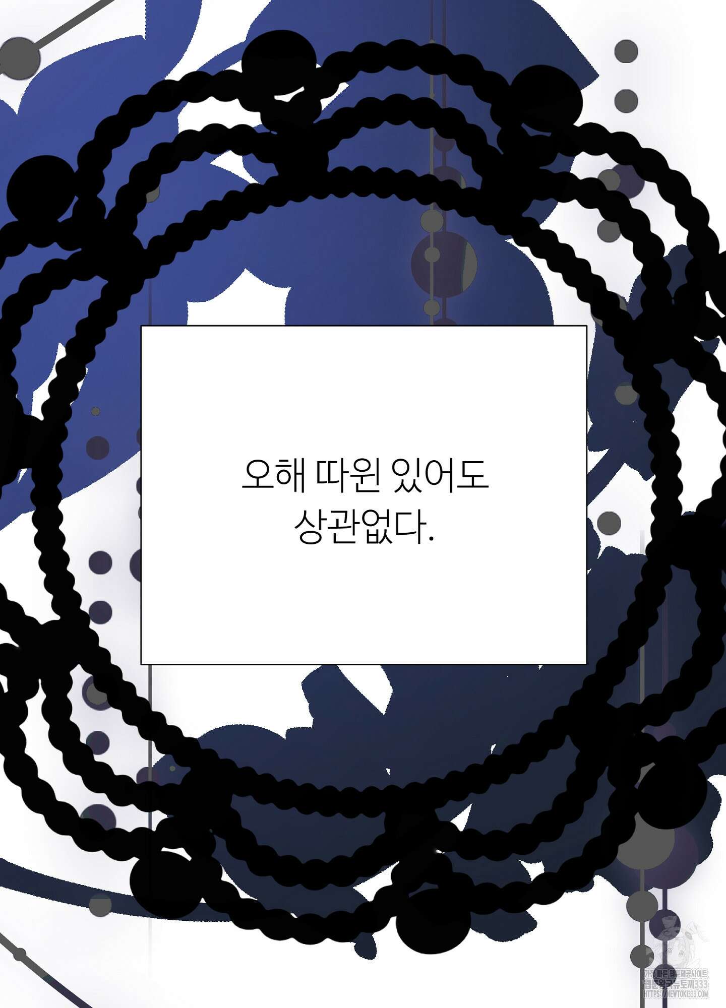 새비지 캐슬 33화 180