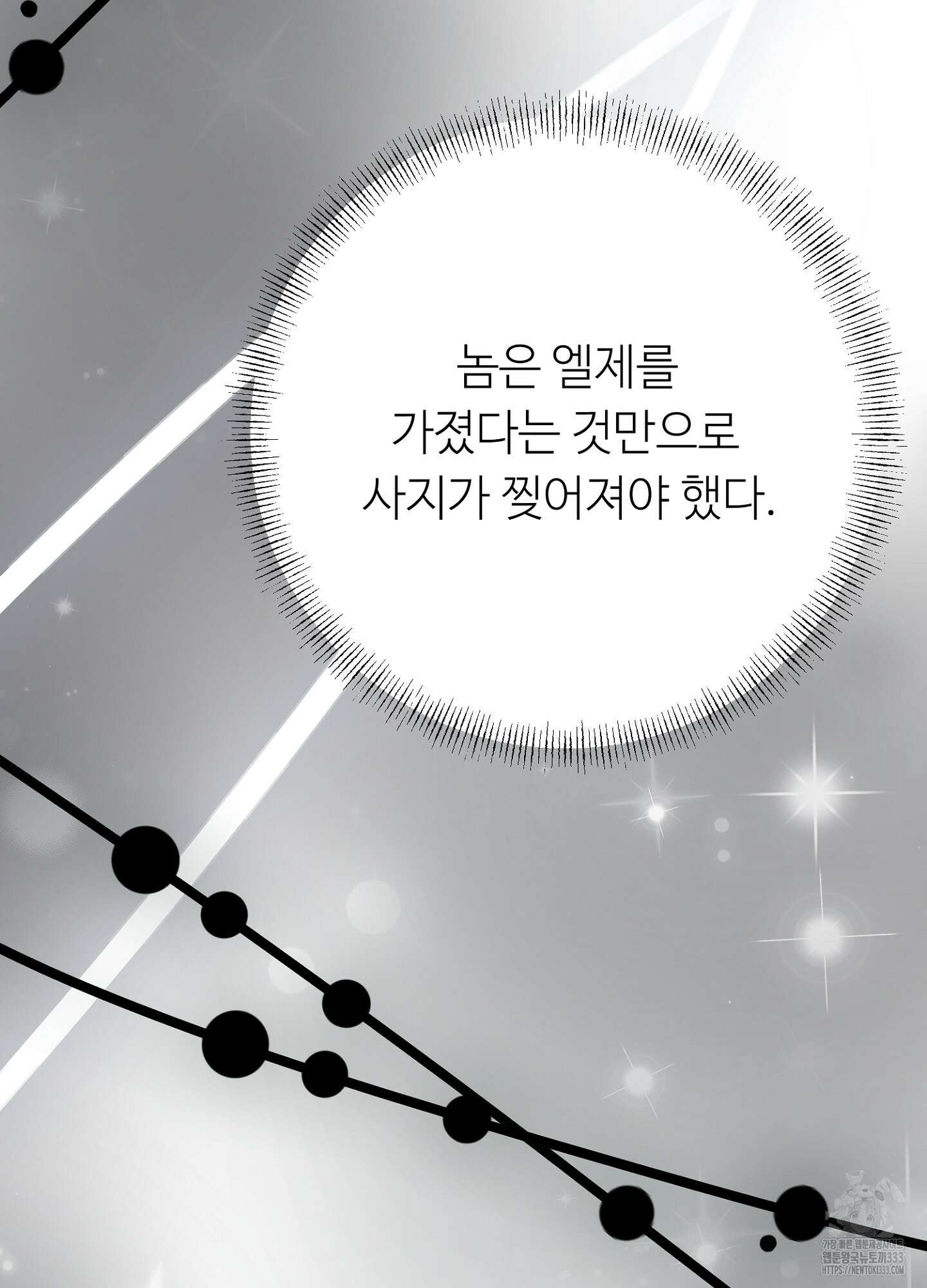 새비지 캐슬 33화 182