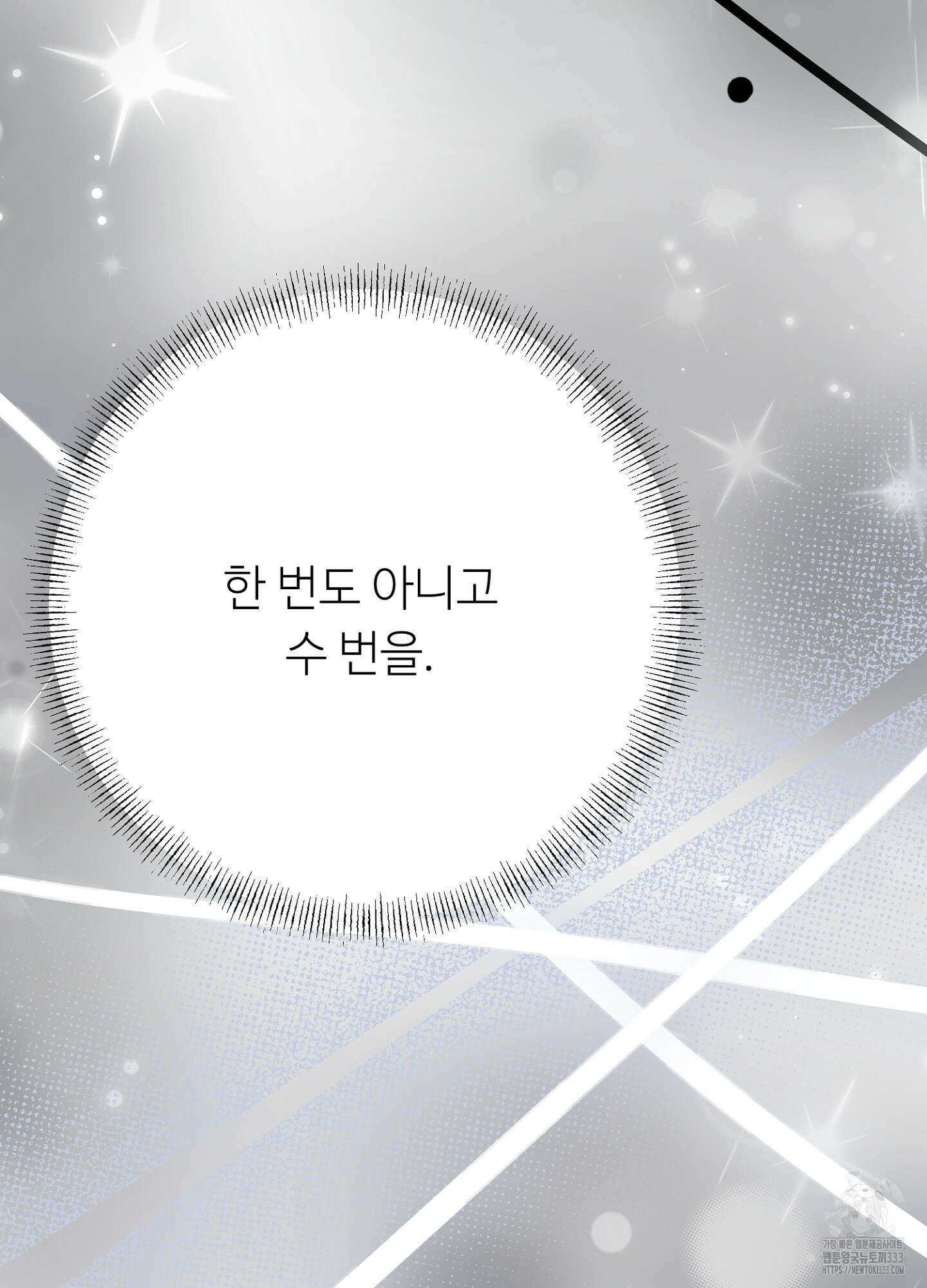새비지 캐슬 33화 183