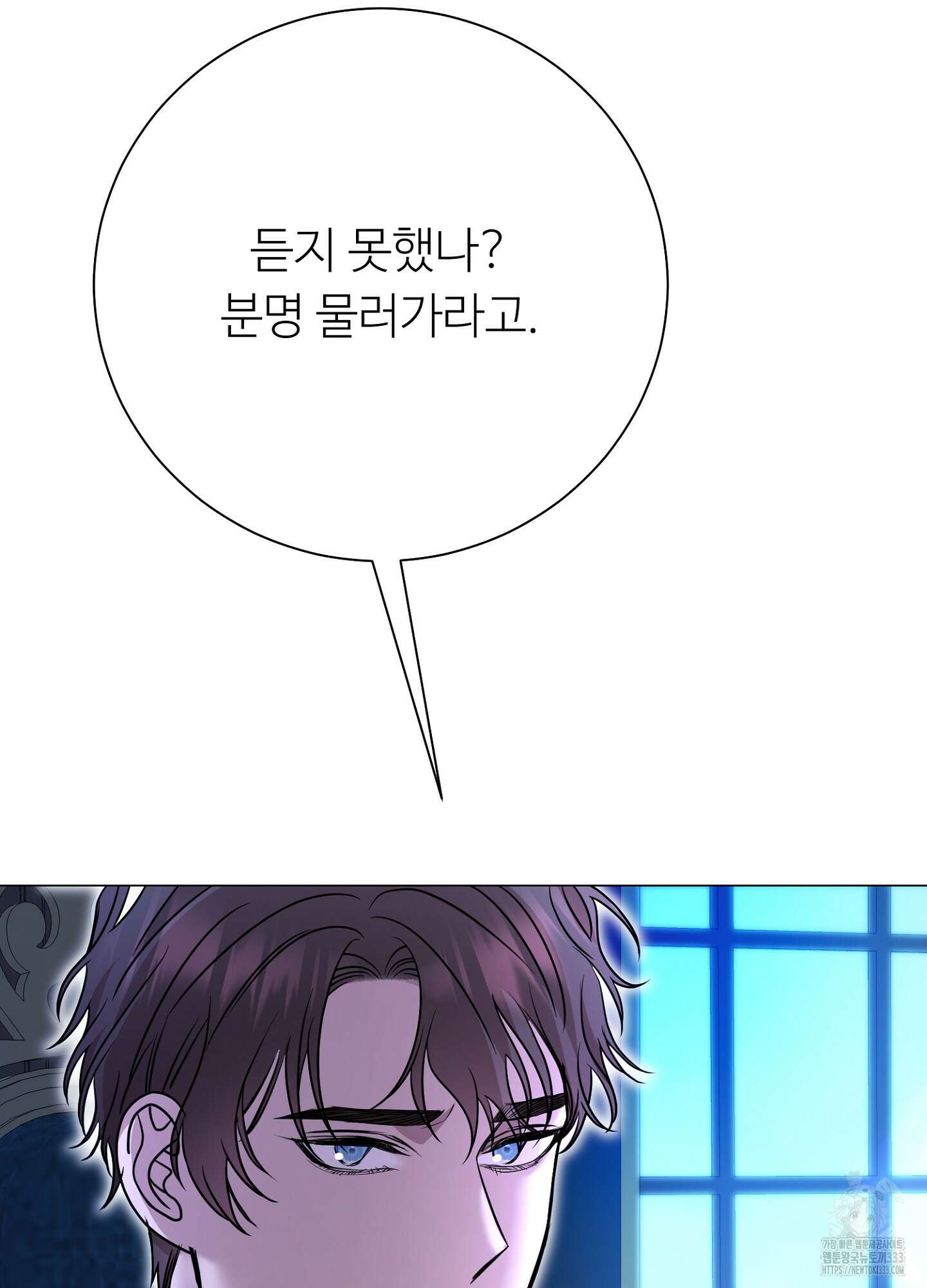 새비지 캐슬 33화 190