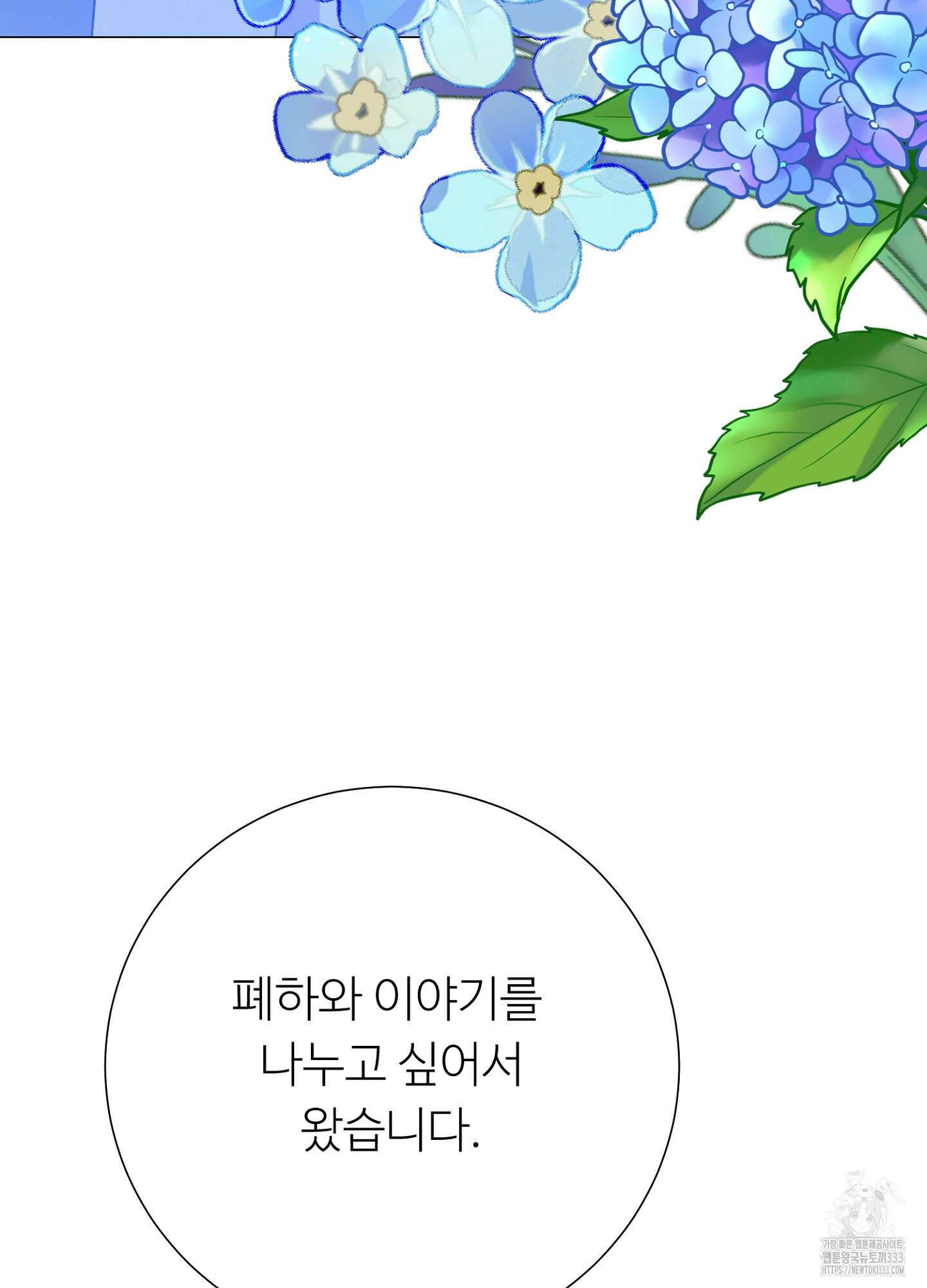 새비지 캐슬 33화 194