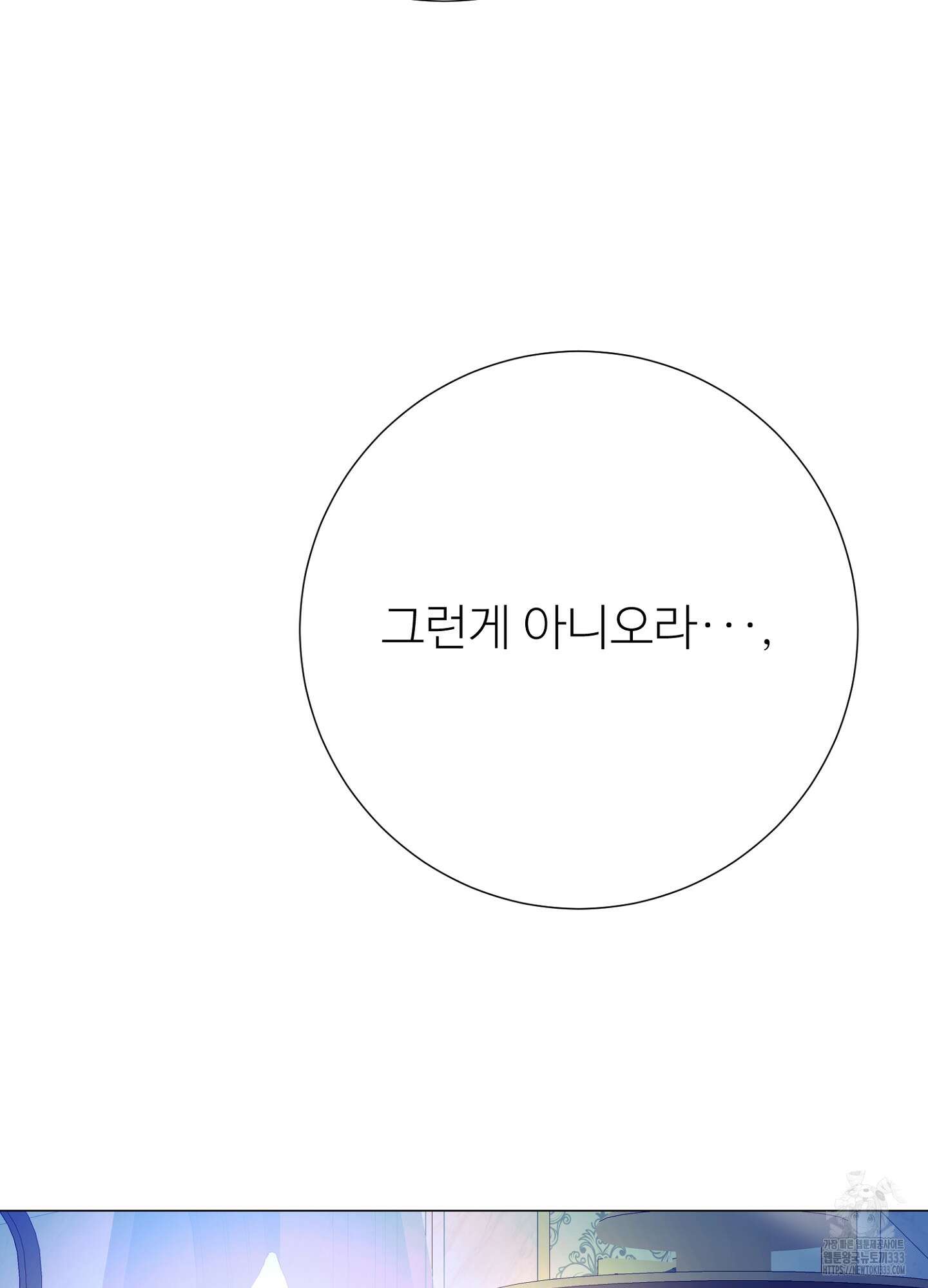 새비지 캐슬 33화 197