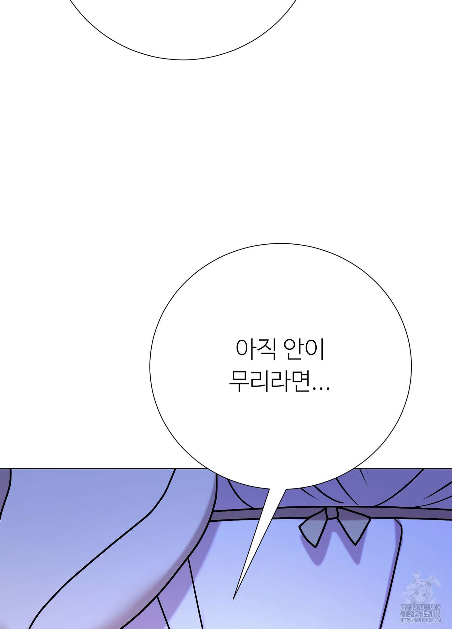 새비지 캐슬 33화 199