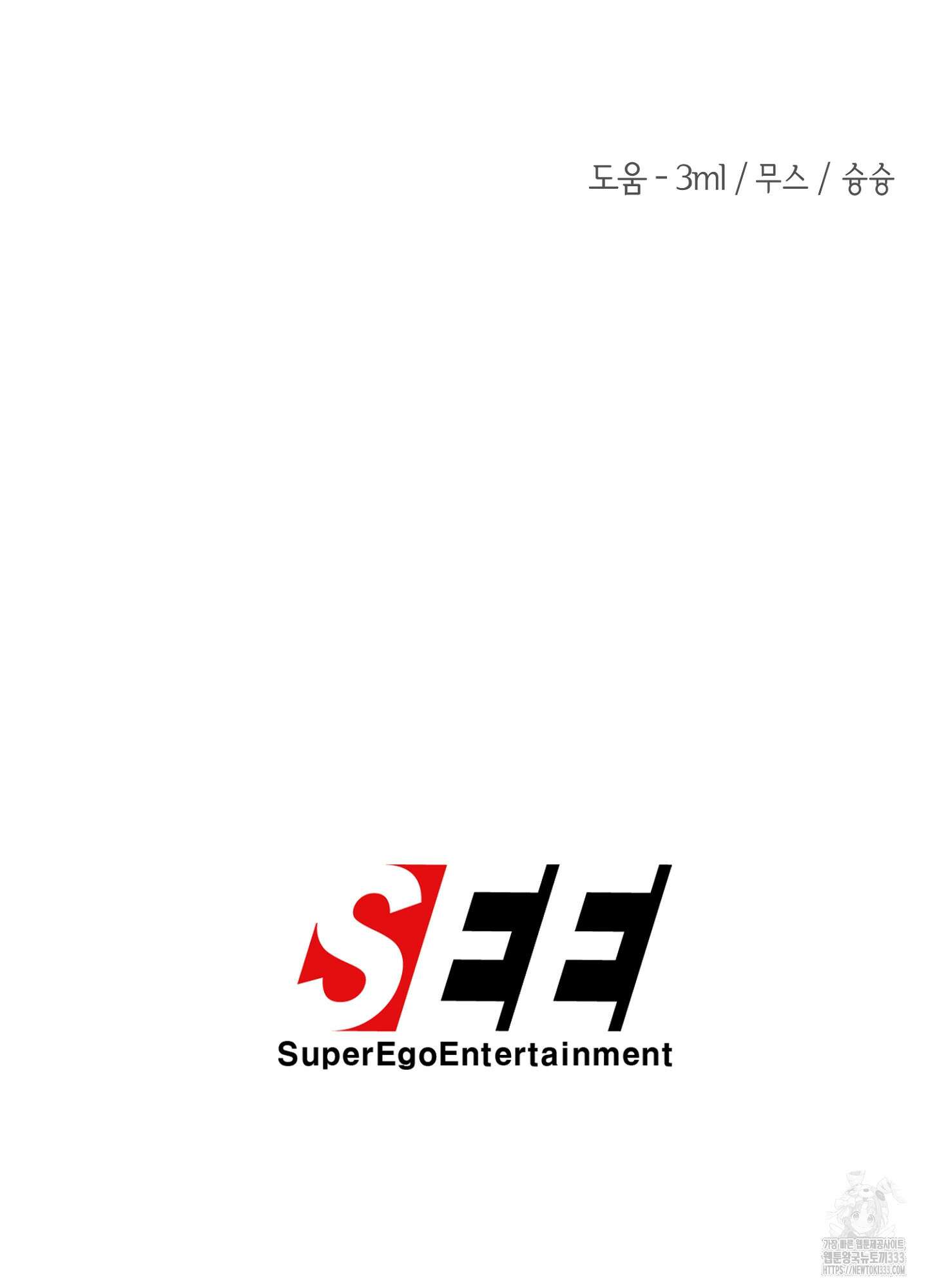 새비지 캐슬 33화 205