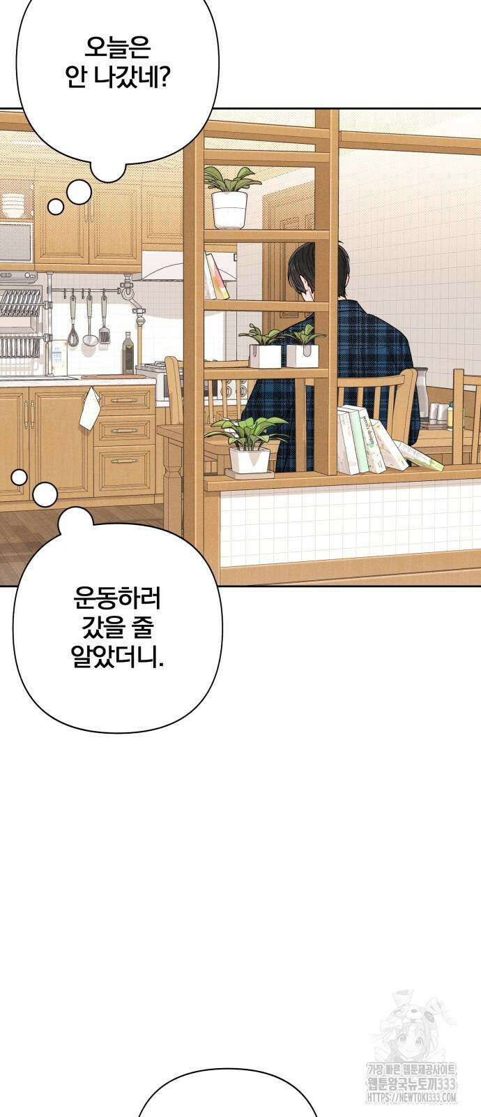청춘계시록 68화 2
