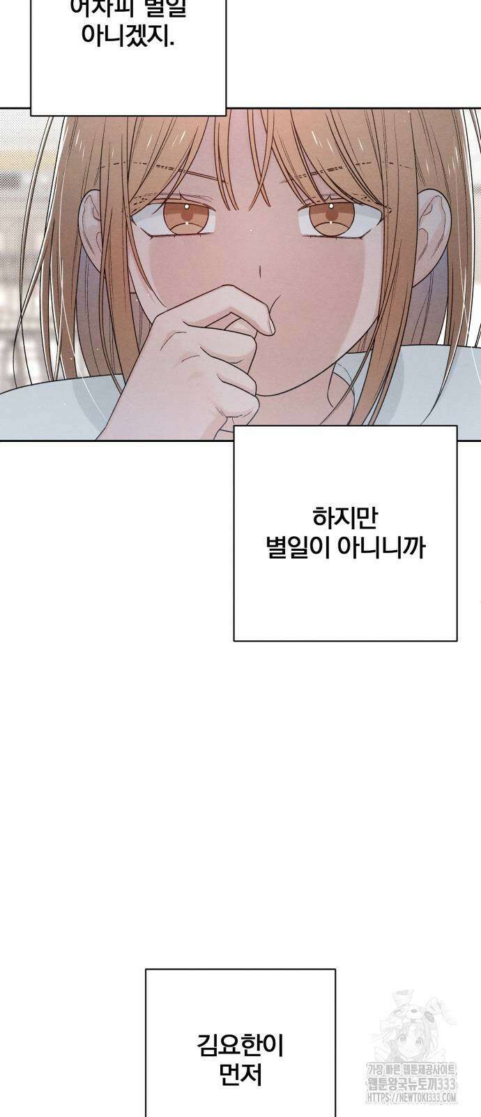 청춘계시록 68화 6