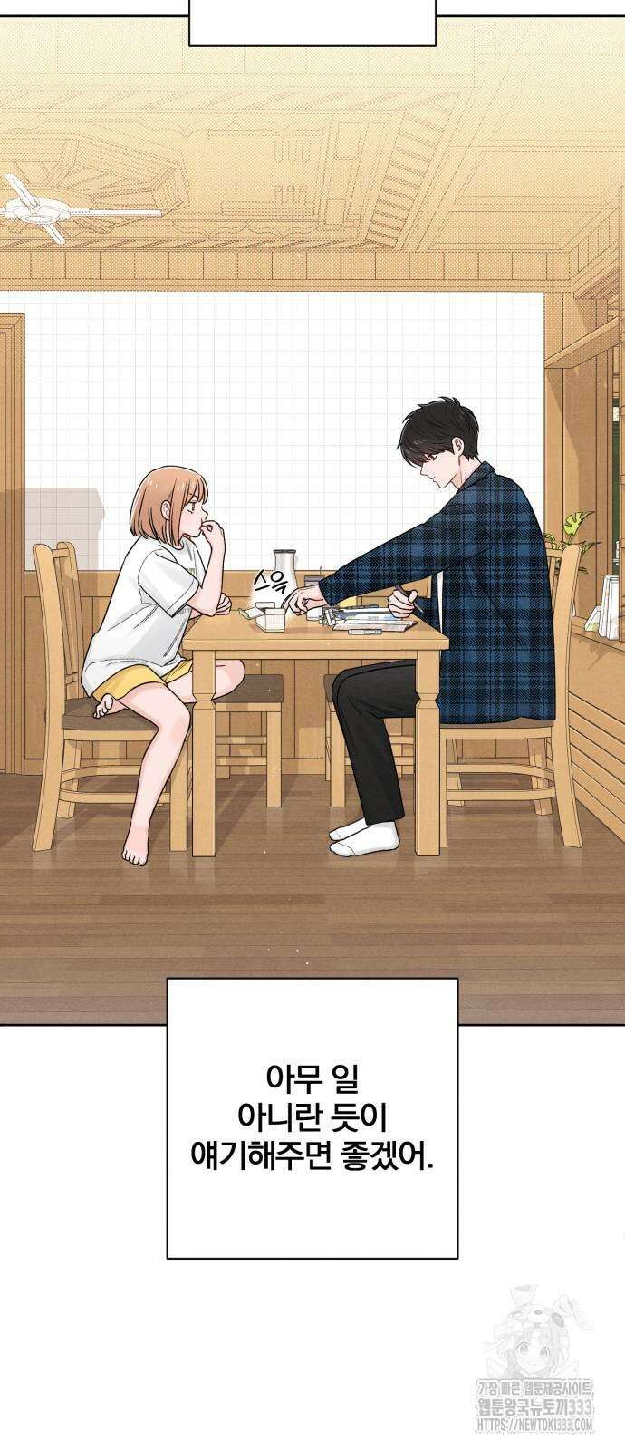 청춘계시록 68화 7