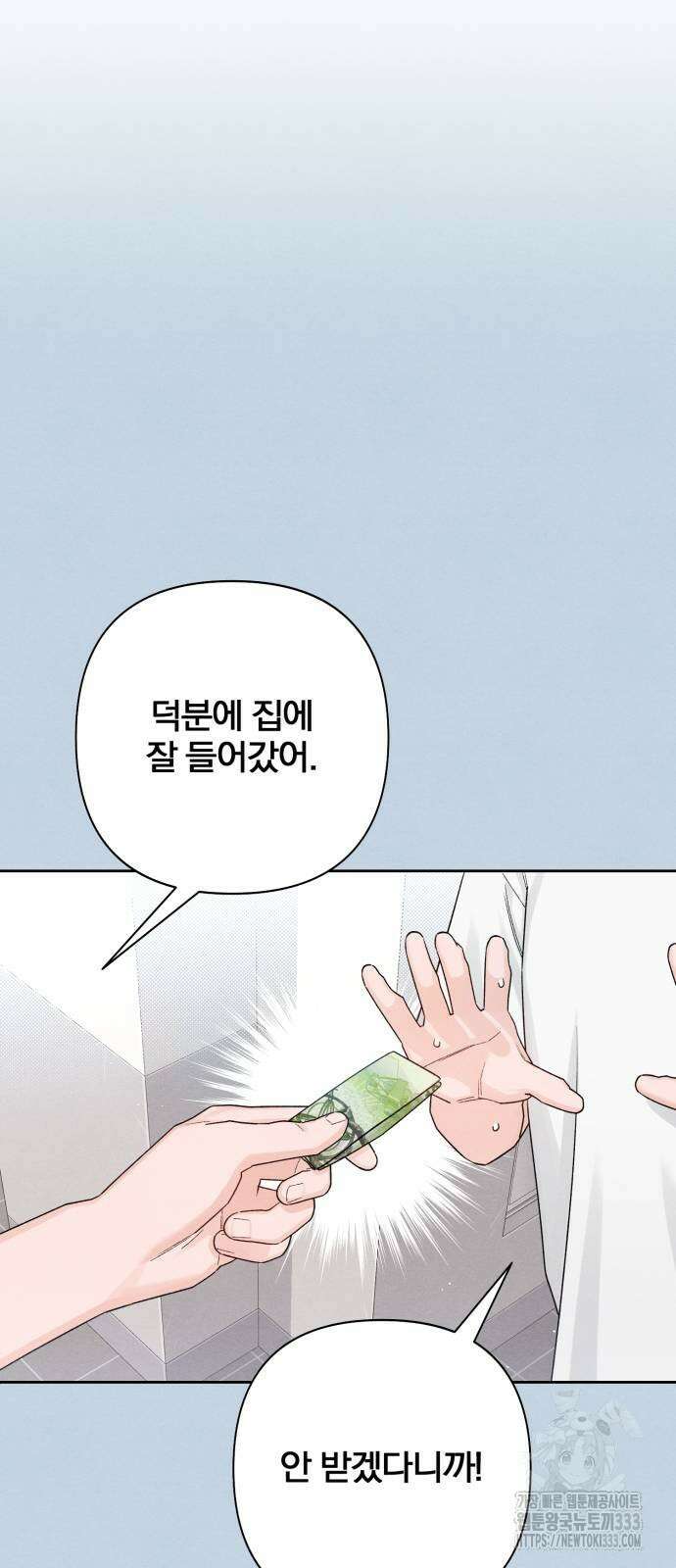 청춘계시록 68화 10