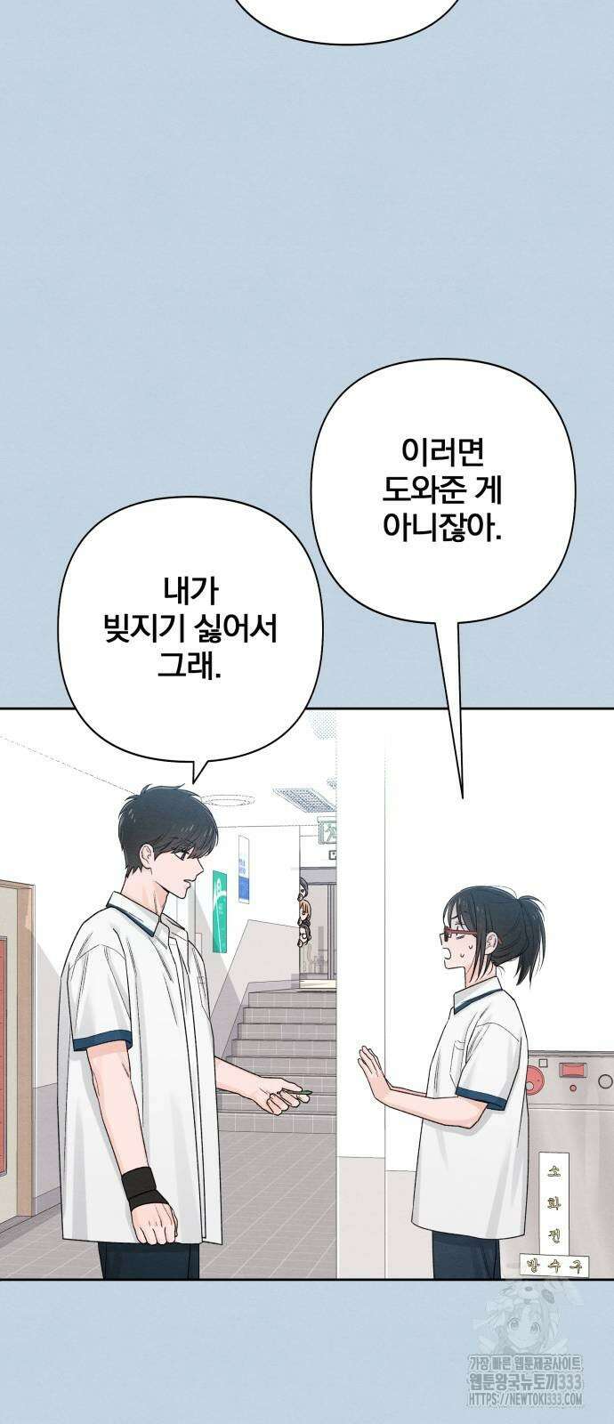 청춘계시록 68화 11