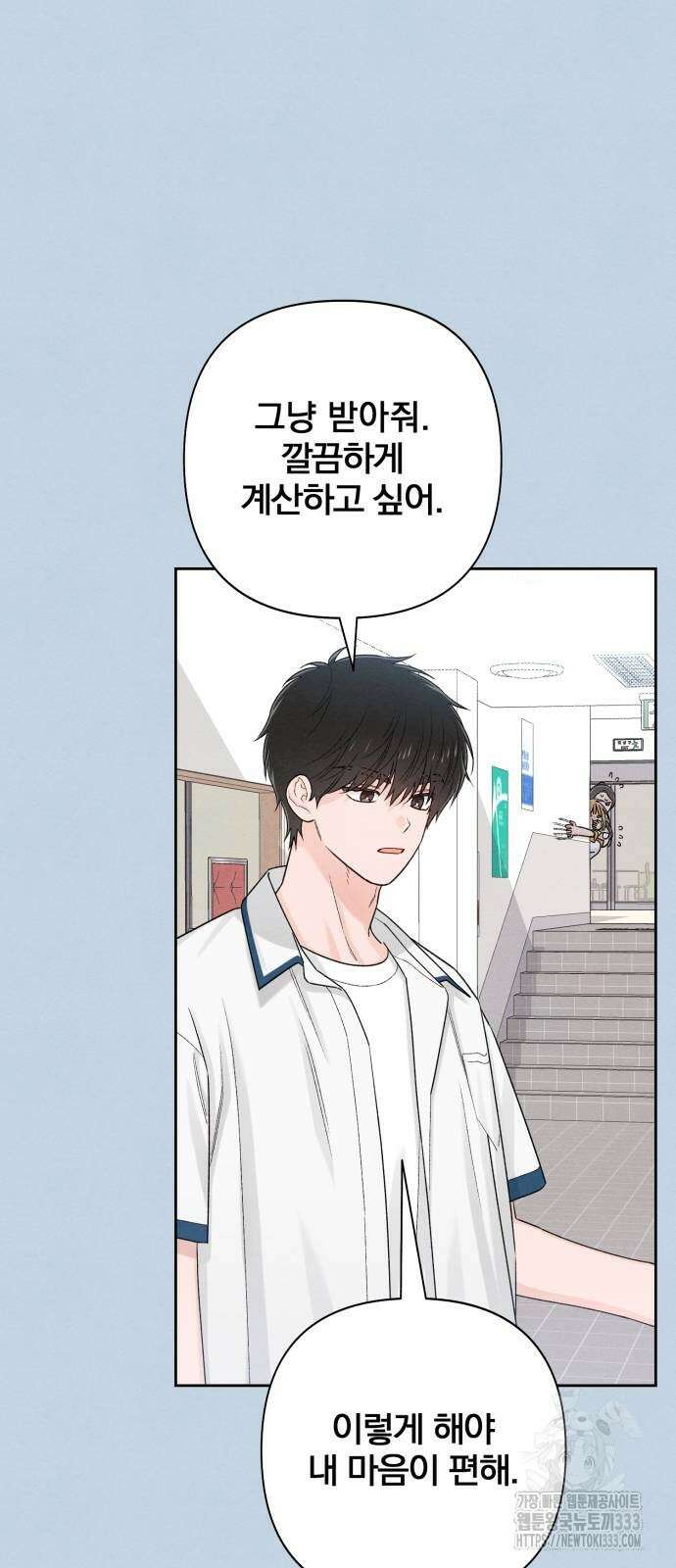 청춘계시록 68화 12