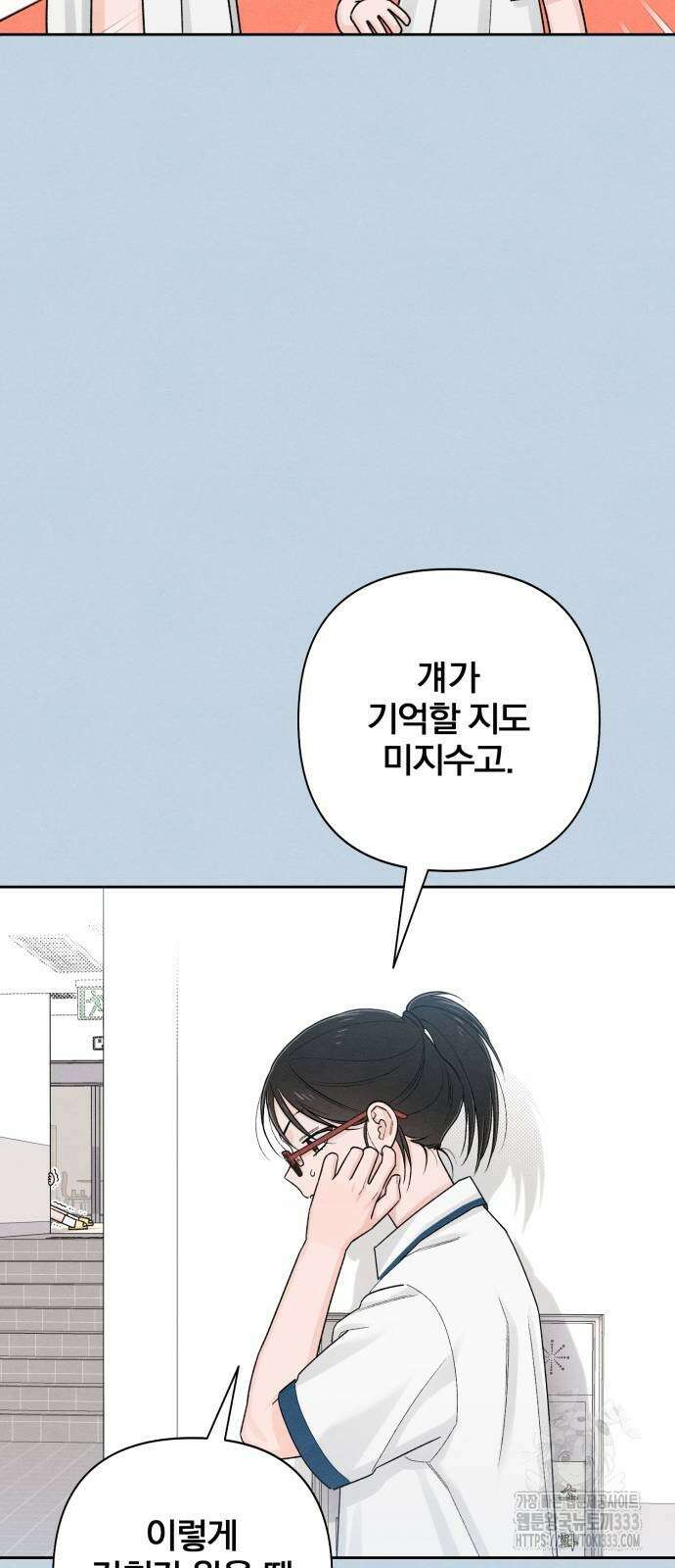 청춘계시록 68화 16