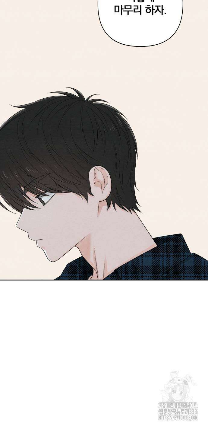 청춘계시록 68화 18
