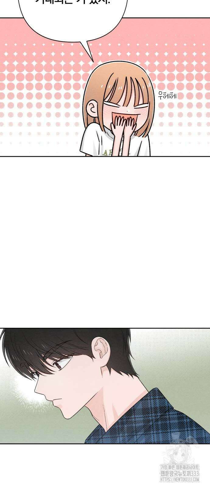 청춘계시록 68화 23