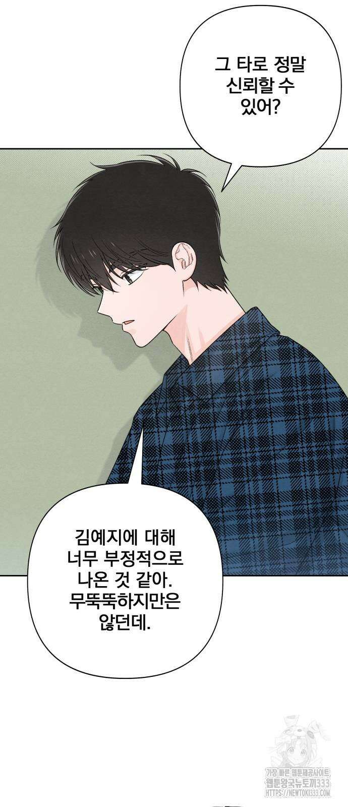 청춘계시록 68화 24