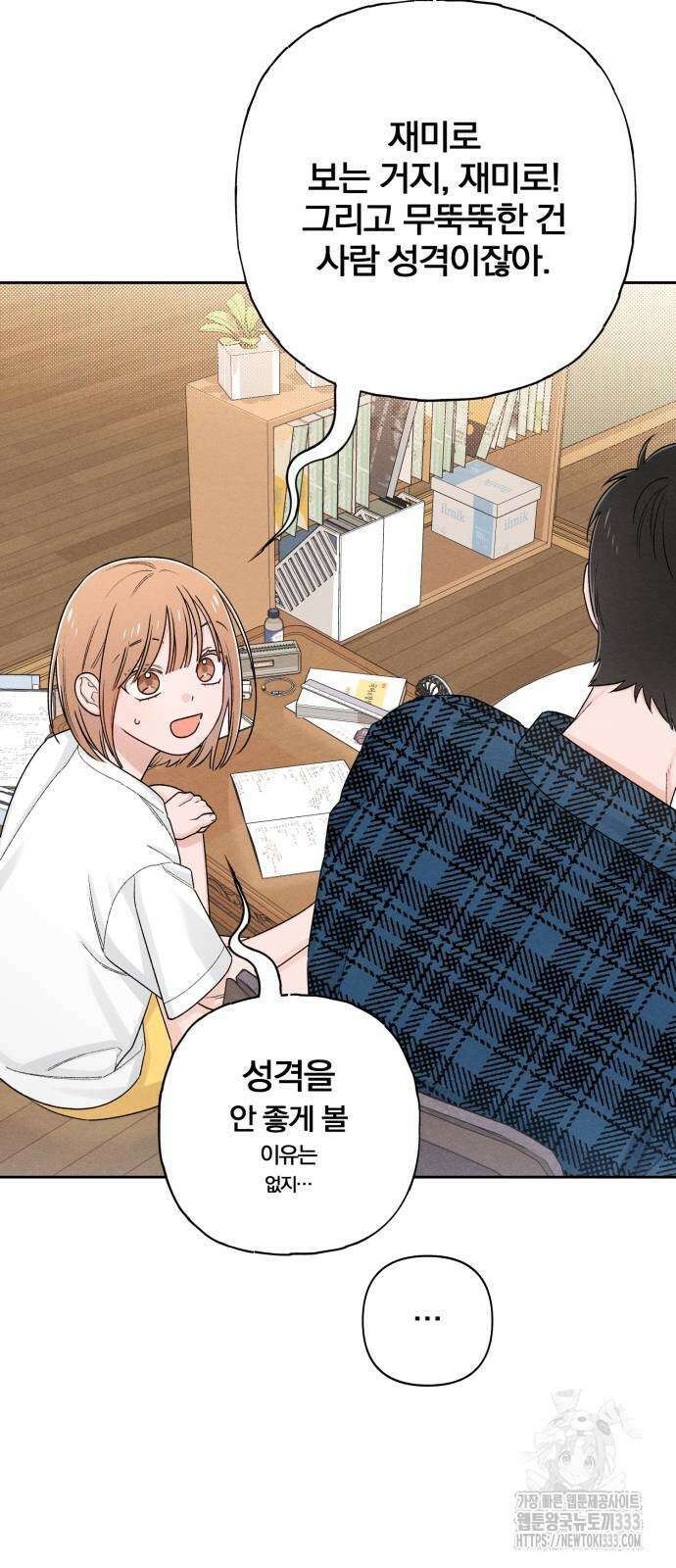청춘계시록 68화 25