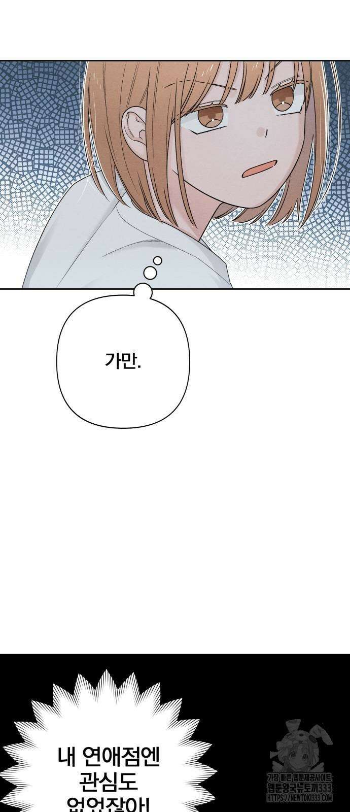 청춘계시록 68화 26