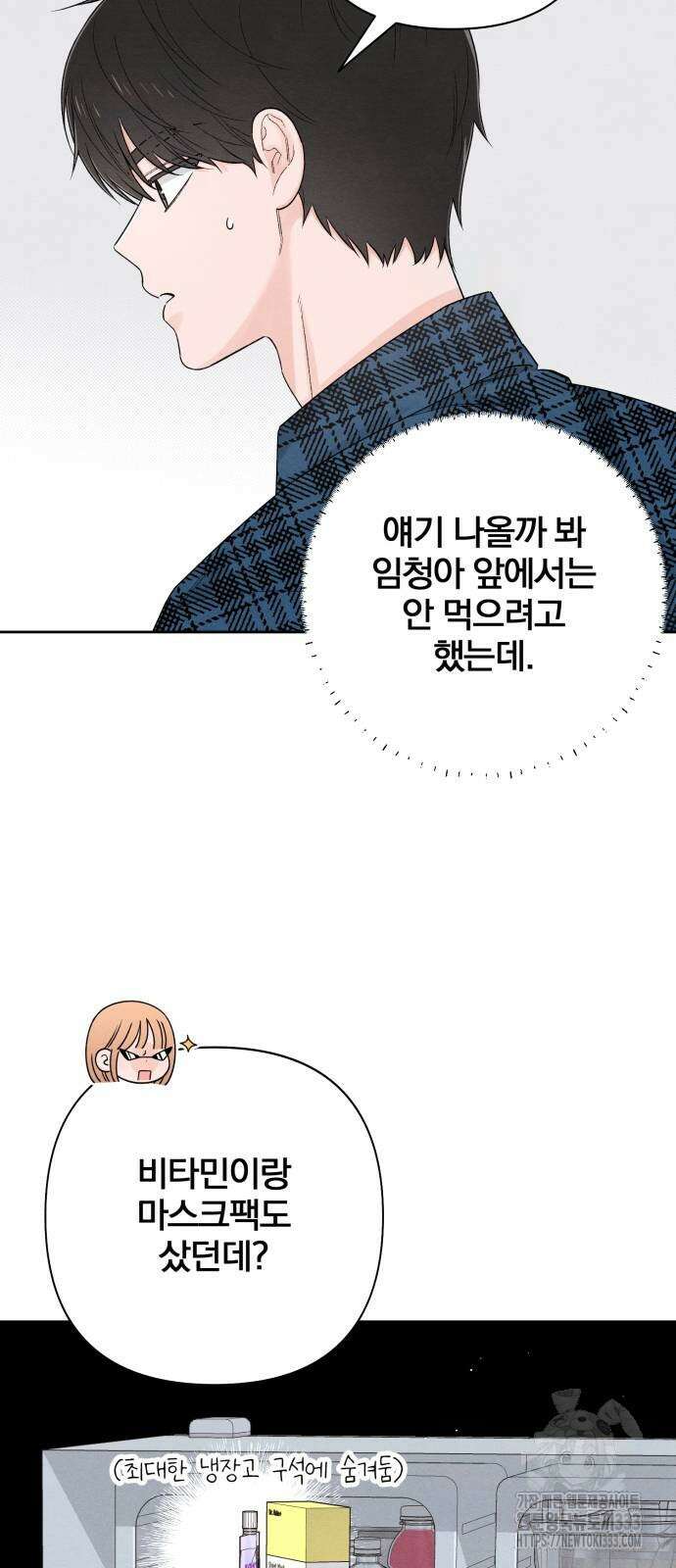 청춘계시록 68화 30