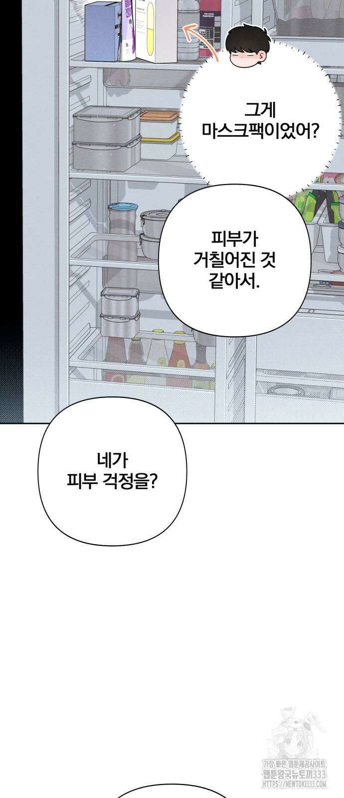 청춘계시록 68화 31