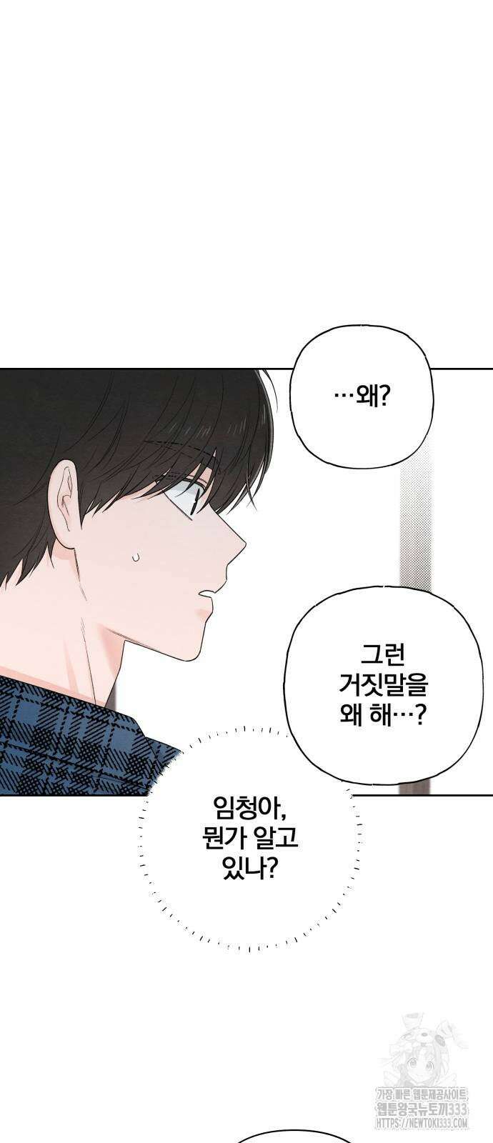 청춘계시록 68화 35