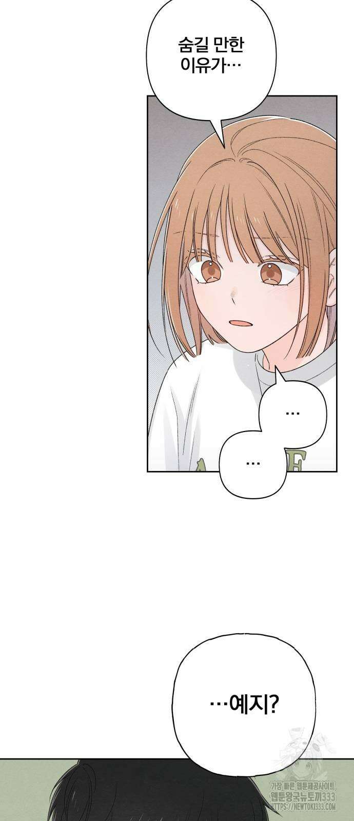 청춘계시록 68화 36