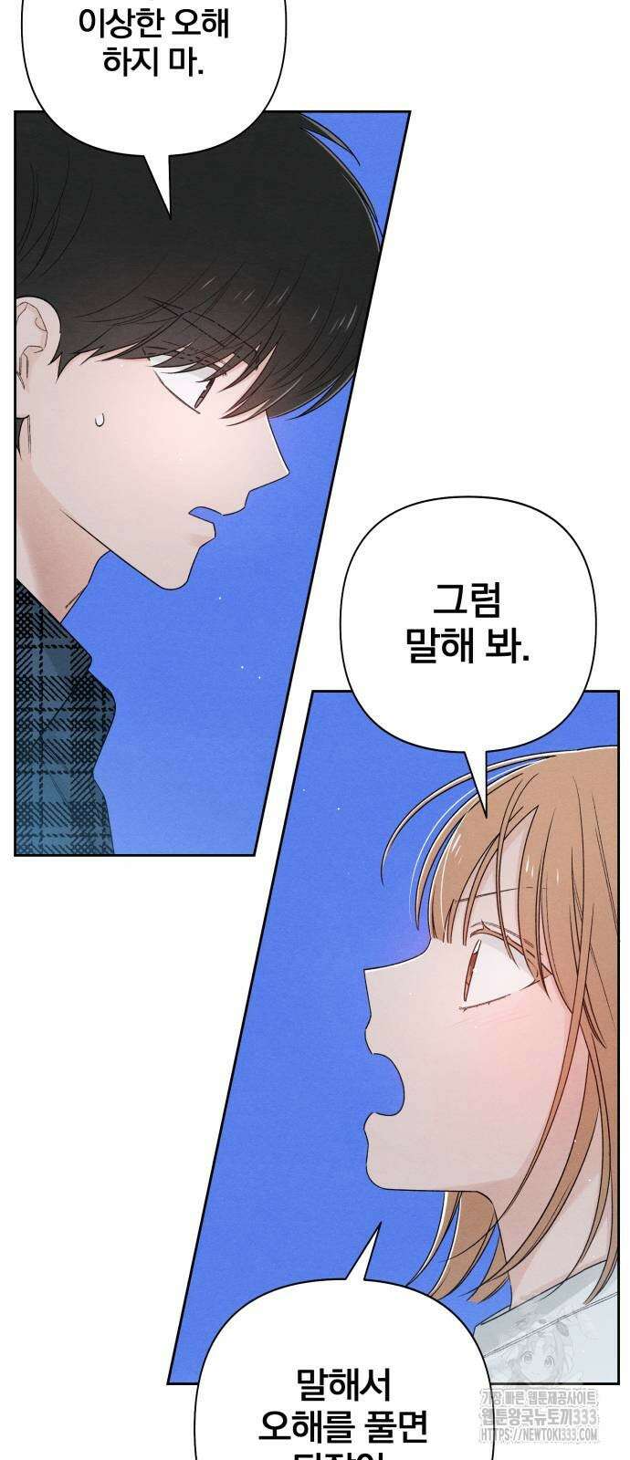청춘계시록 68화 39