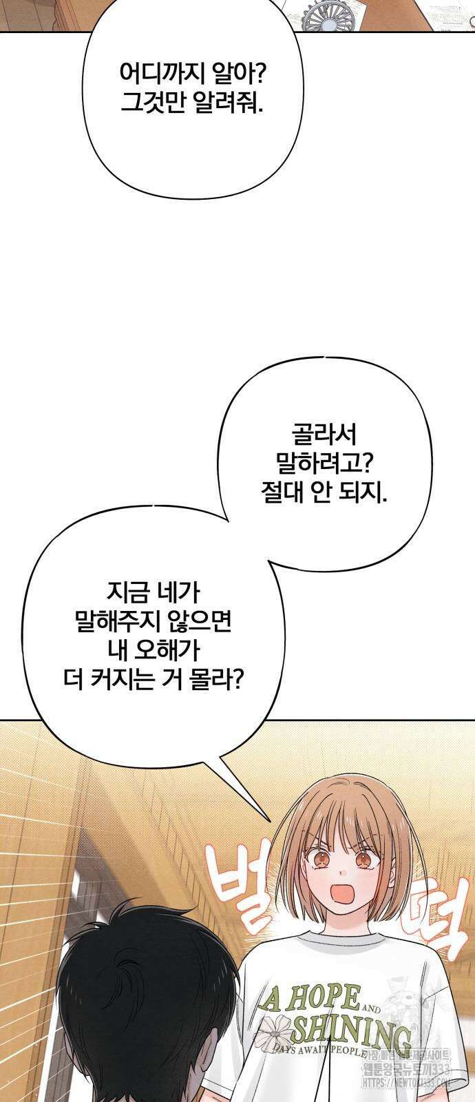 청춘계시록 68화 41