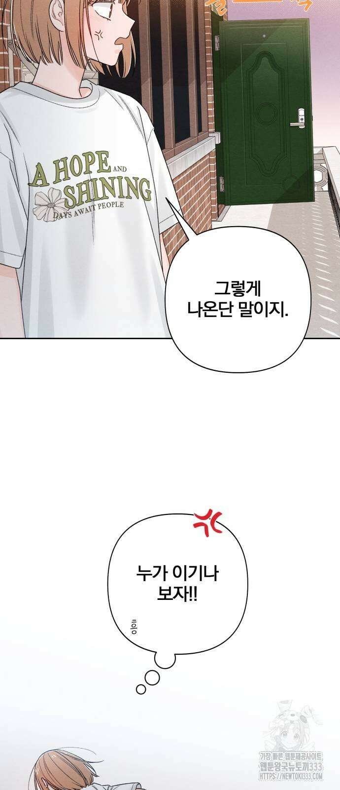 청춘계시록 68화 46