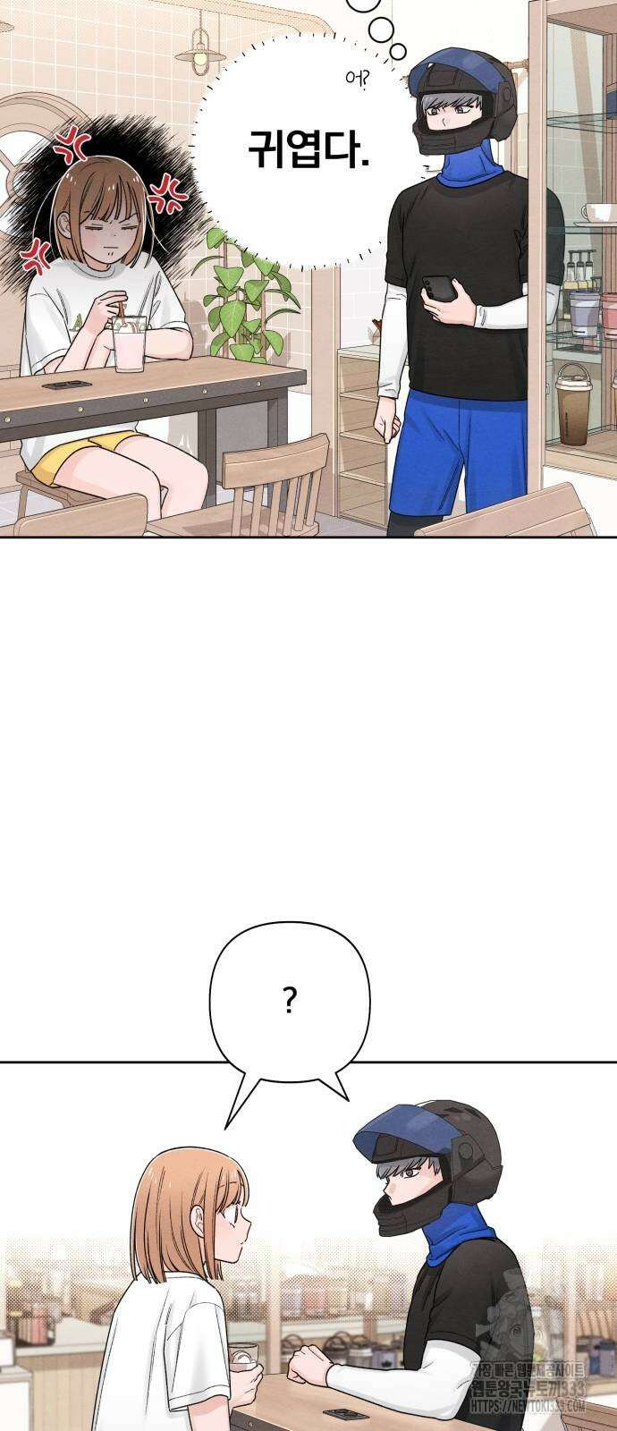 청춘계시록 68화 53