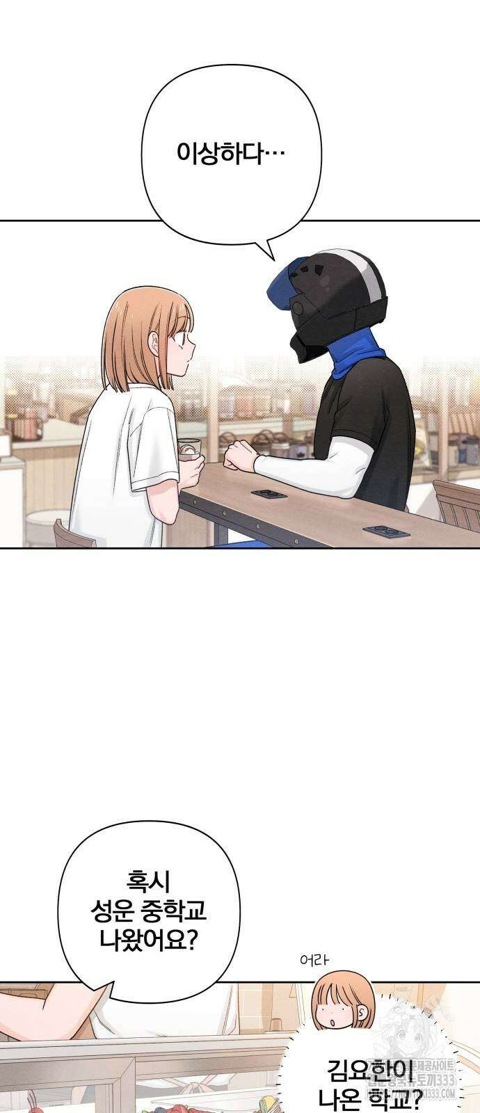 청춘계시록 68화 55