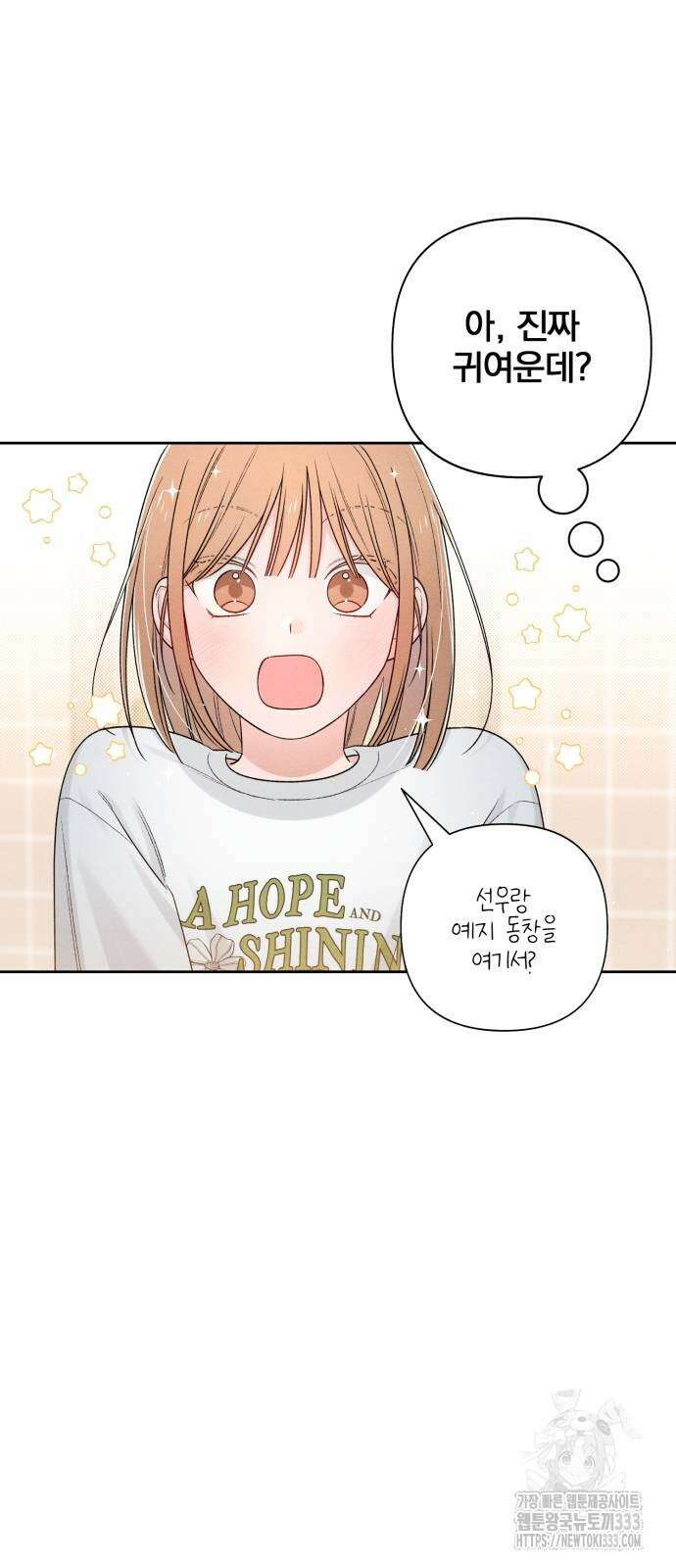 청춘계시록 68화 58