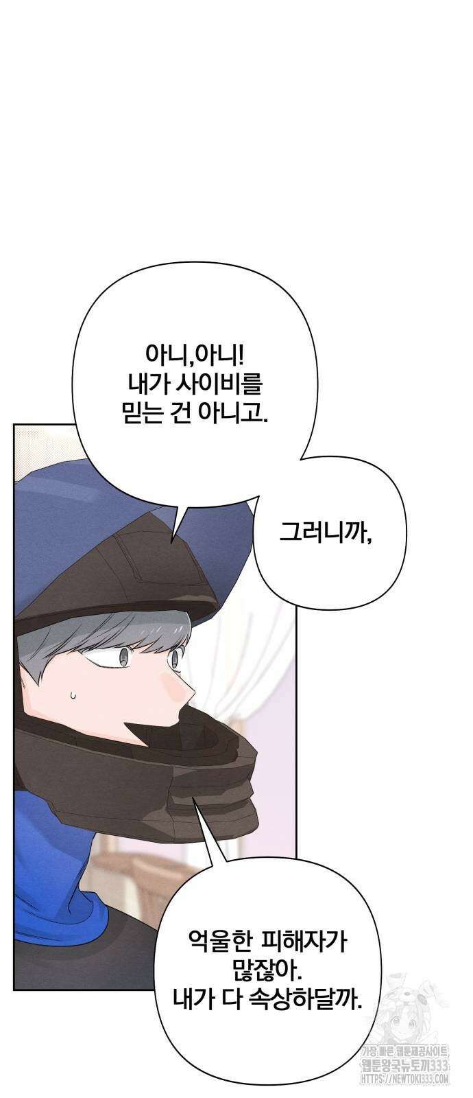 청춘계시록 68화 63