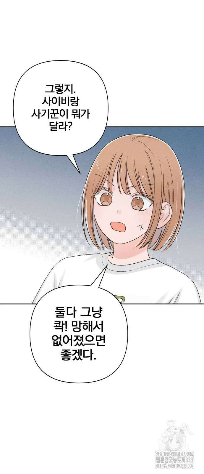청춘계시록 68화 64