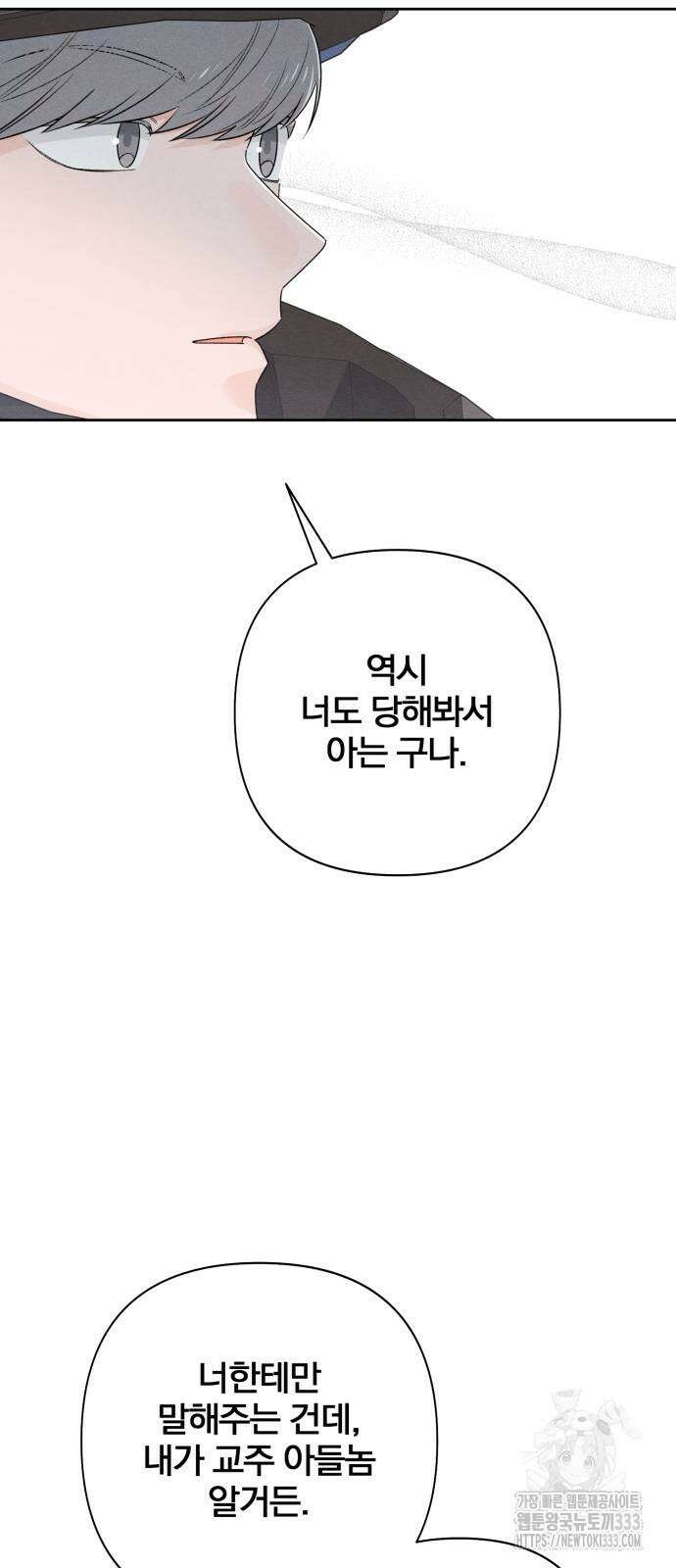 청춘계시록 68화 65