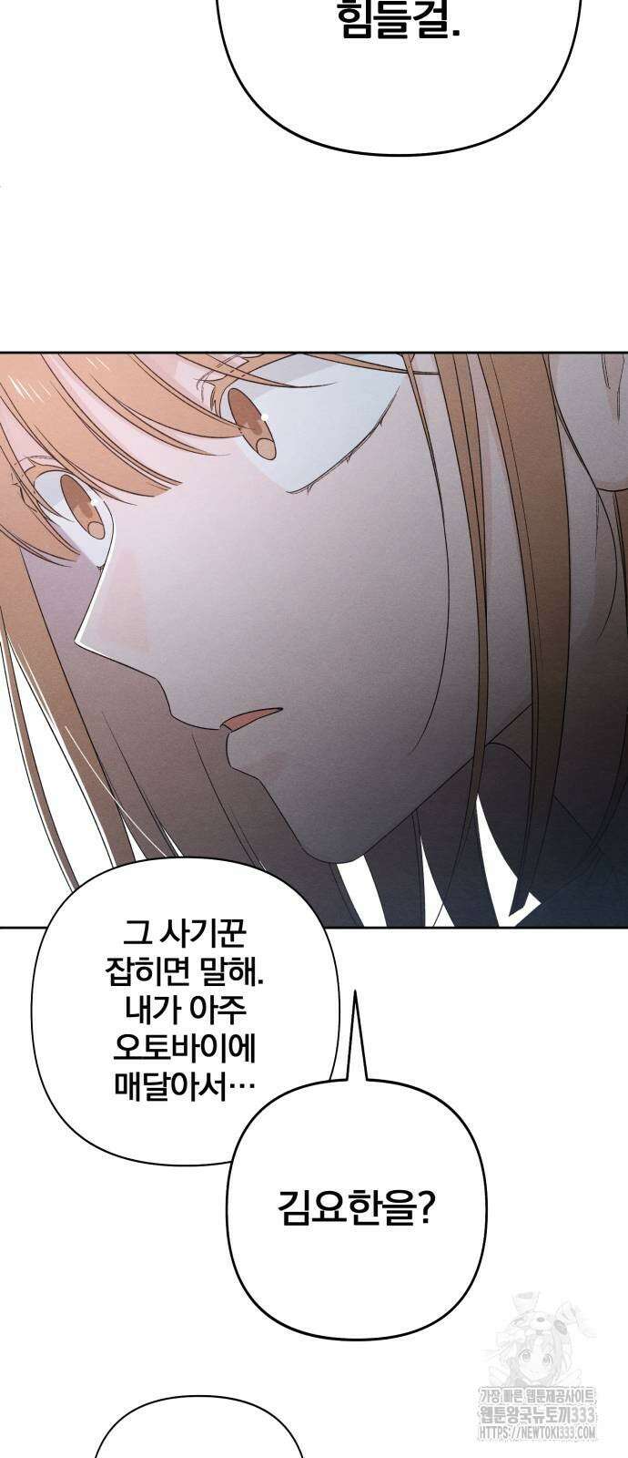 청춘계시록 68화 68