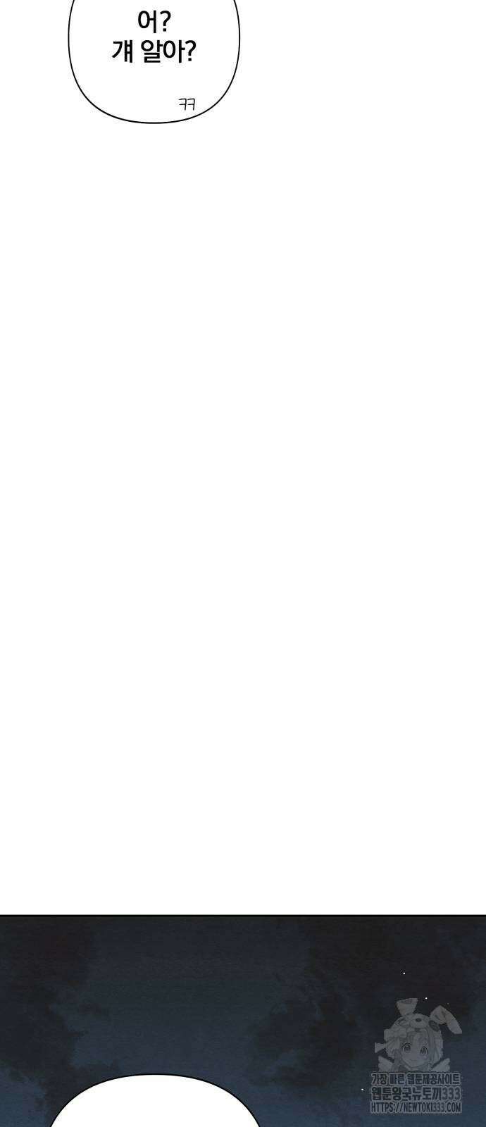 청춘계시록 68화 69