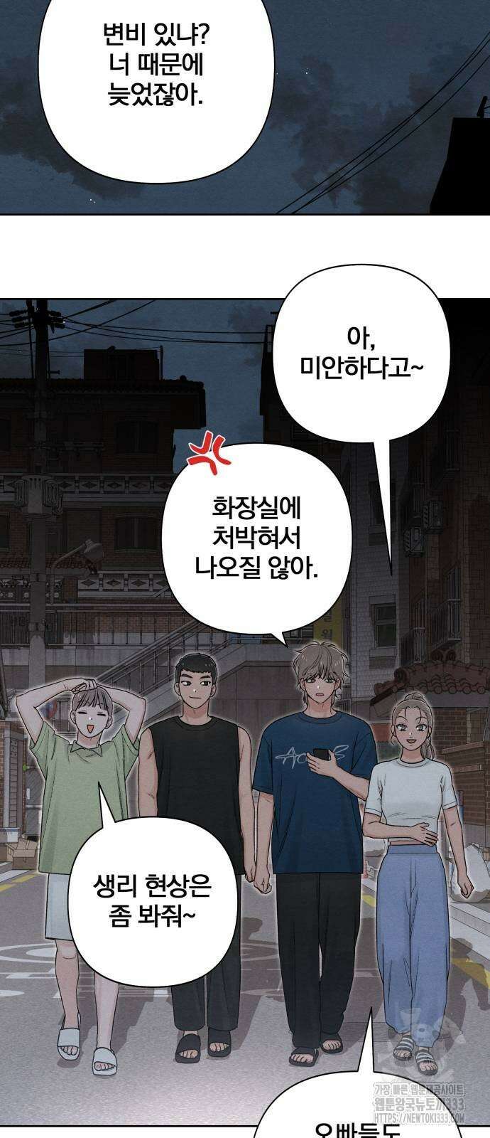 청춘계시록 68화 70