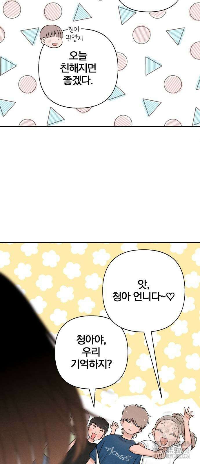 청춘계시록 68화 72