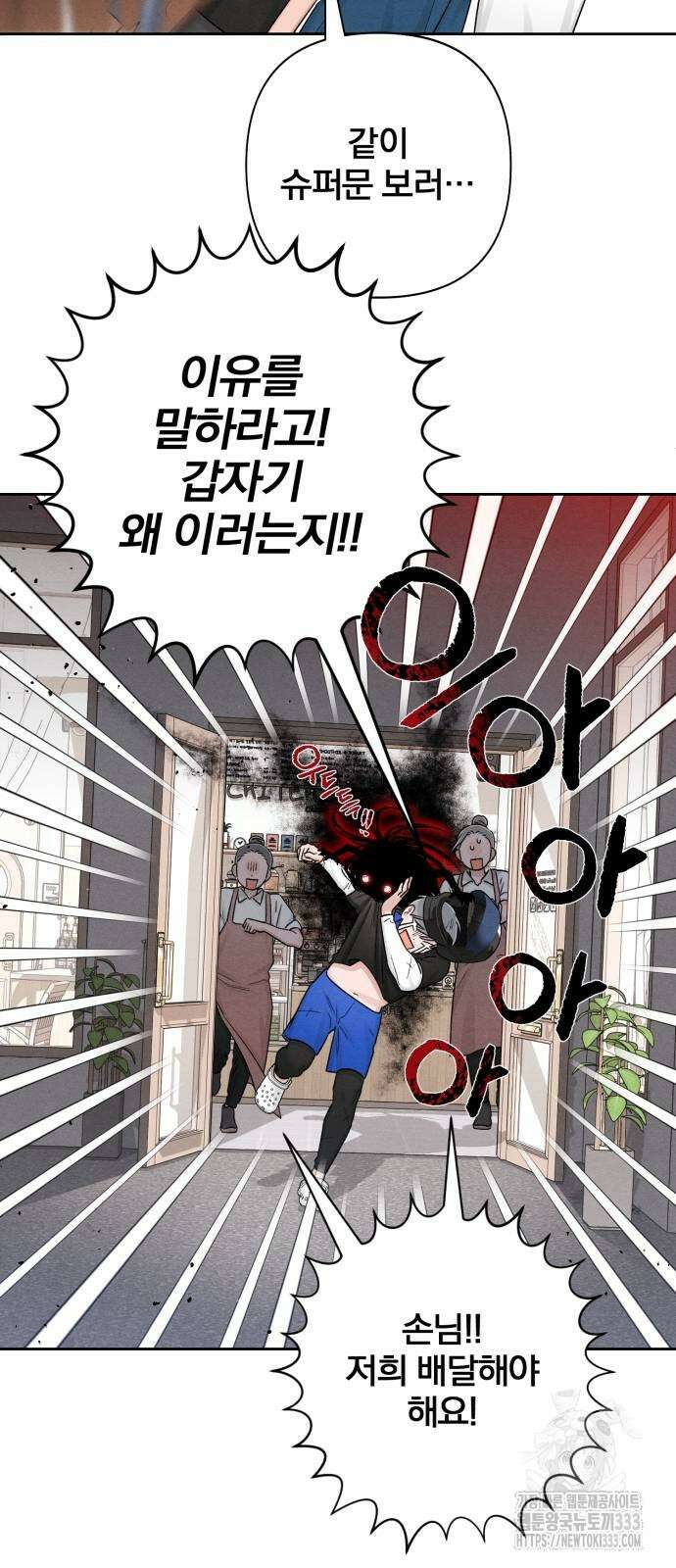 청춘계시록 68화 73