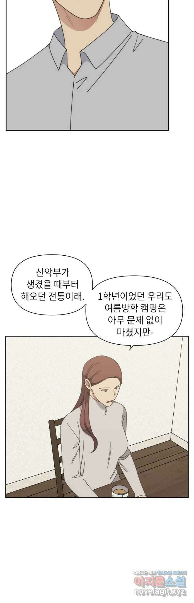 윈터 카니발 16화 2