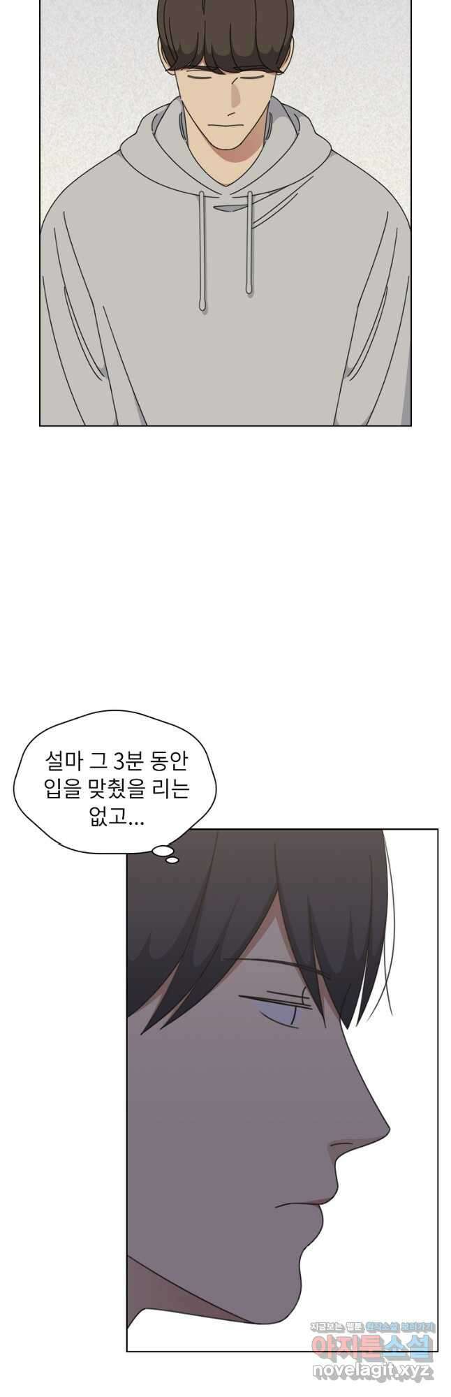 윈터 카니발 16화 4