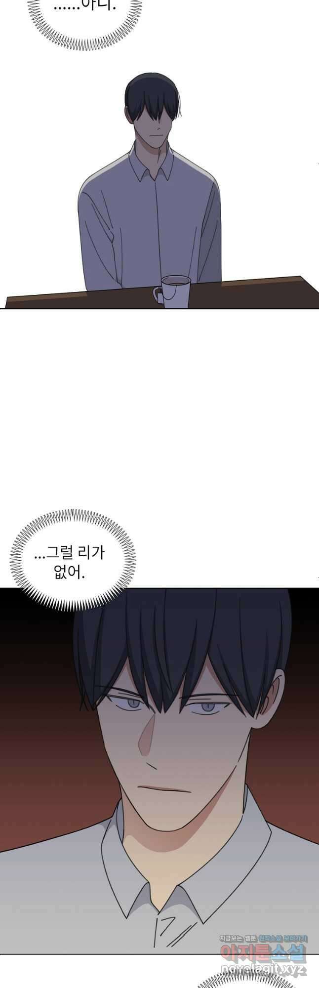 윈터 카니발 16화 6