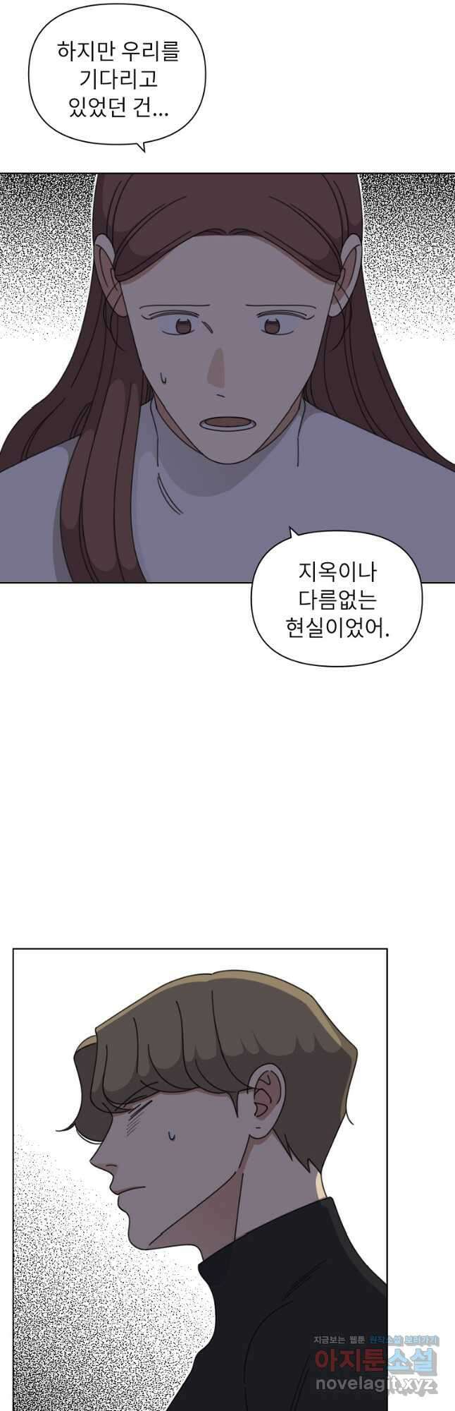 윈터 카니발 16화 9