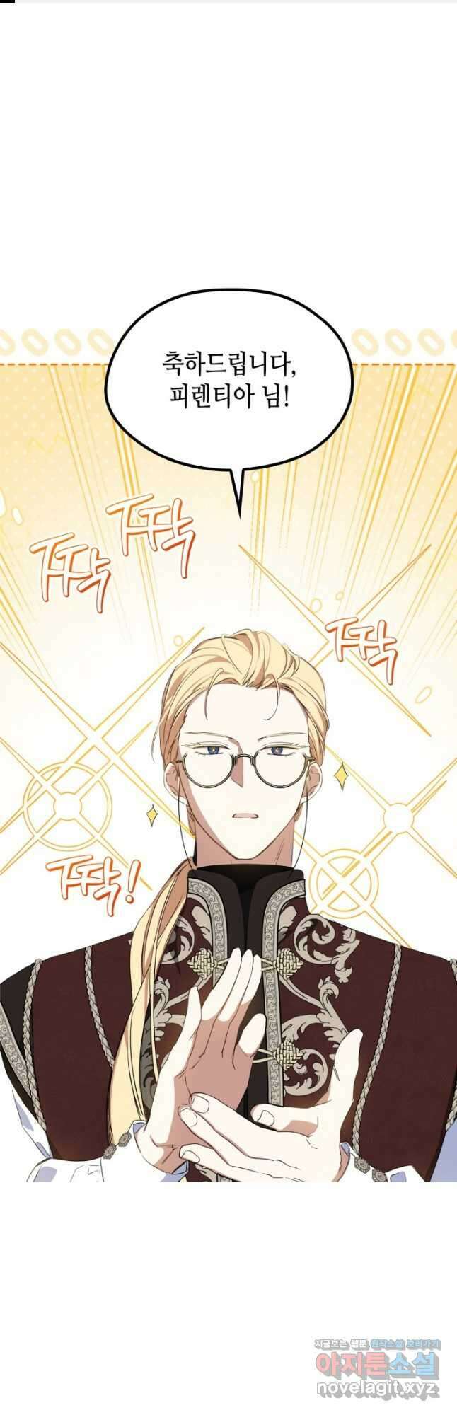 이번 생은 가주가 되겠습니다 146화 1
