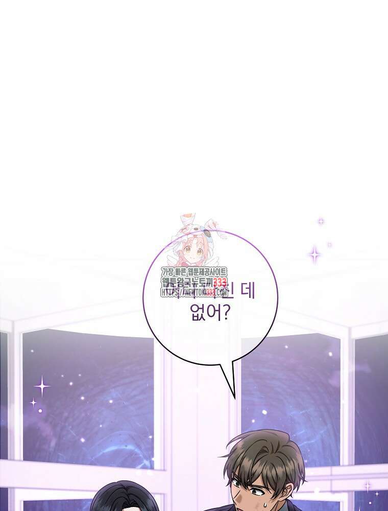 던전 호텔에 오신 것을 환영합니다 24화 1