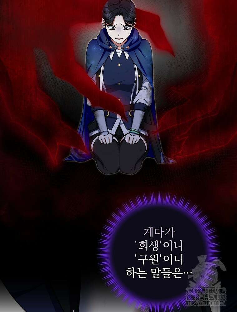 던전 호텔에 오신 것을 환영합니다 24화 7