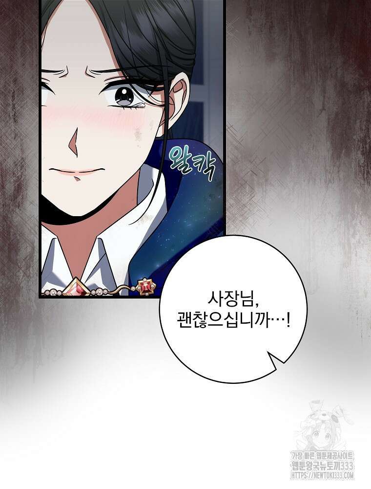 던전 호텔에 오신 것을 환영합니다 24화 9
