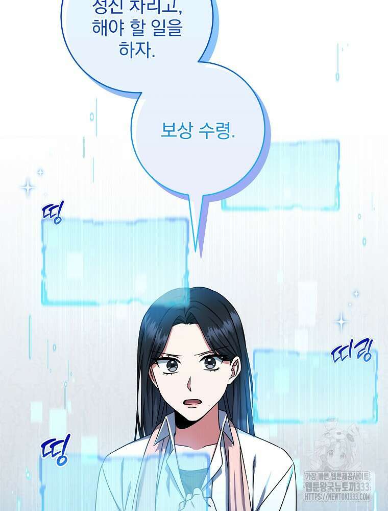 던전 호텔에 오신 것을 환영합니다 24화 16